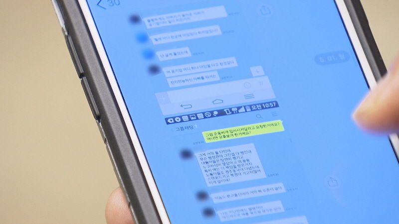 취재기자 외 사용금지_이유미 카톡대화 (1~20)