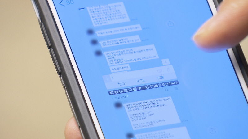 취재기자 외 사용금지_이유미 카톡대화 (1~20)