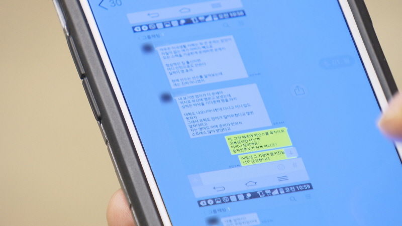 취재기자 외 사용금지_이유미 카톡대화 (1~20)
