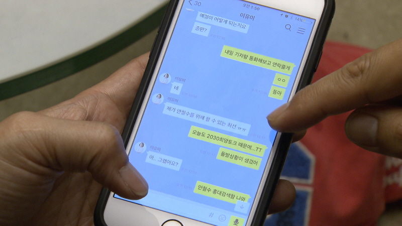 21~40 취재기자 외 사용금지
