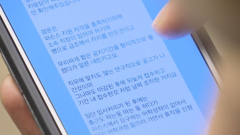 이준서 이유미 카톡 대화 3