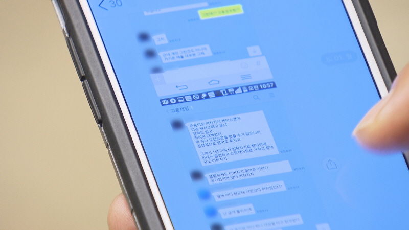 이준서 이유미 카톡 대화 4