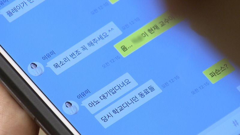 이준서 이유미 카톡 대화 8