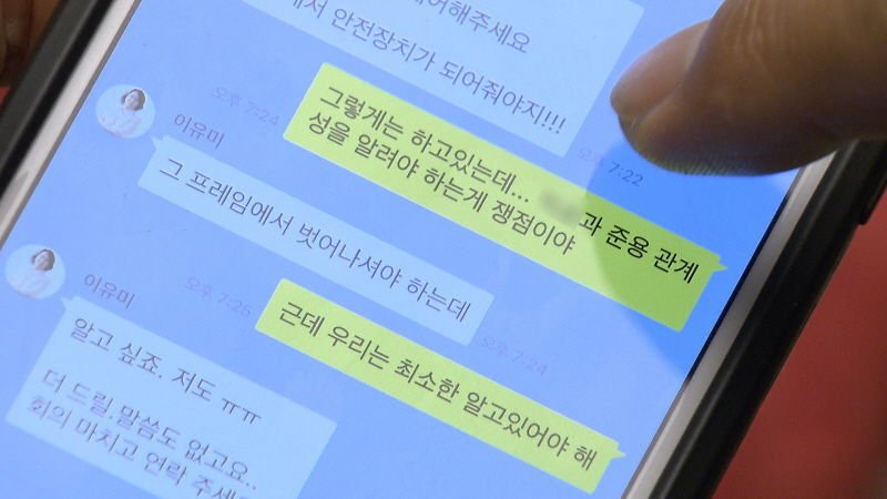 이준서 이유미 카톡 대화 17