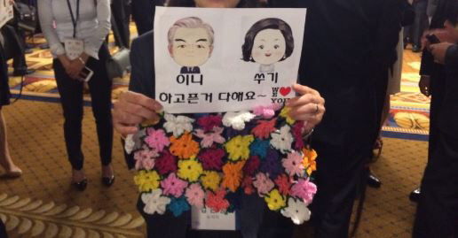 '밟아주세요' 교민이 문 대통령에 준 선물 화제