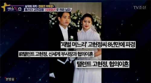 고현정