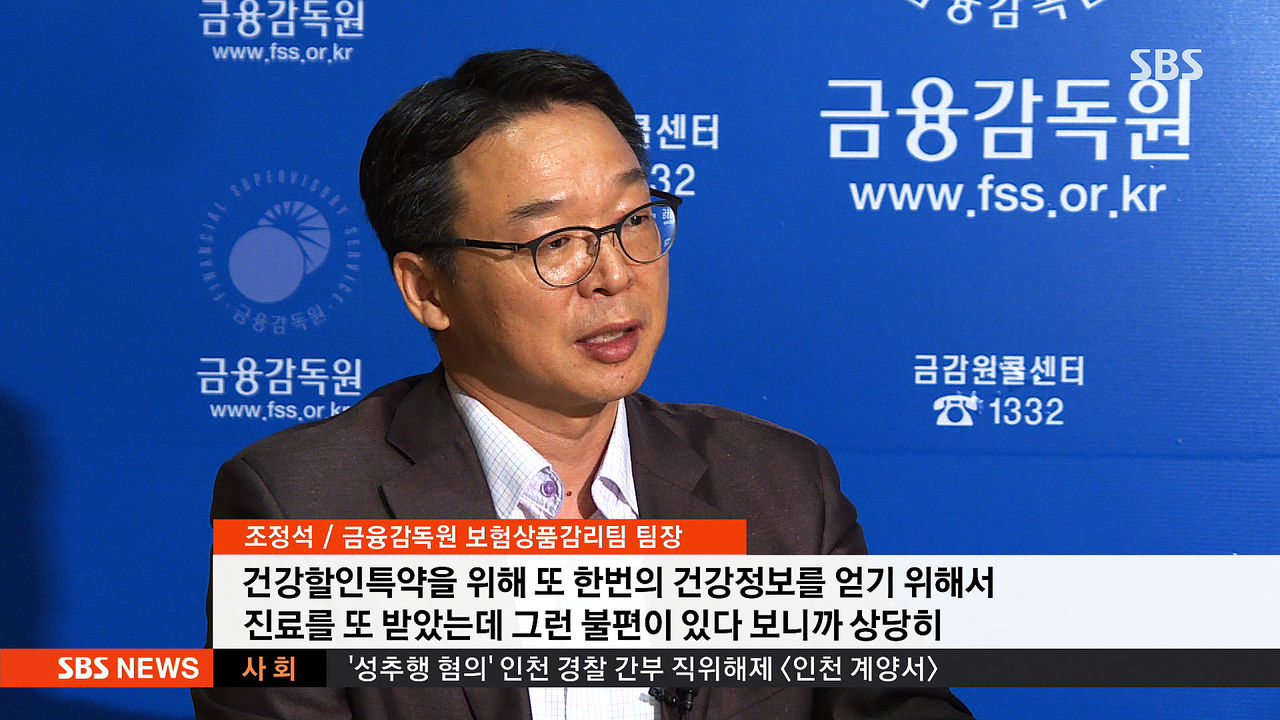 손승윽 기자 취재파일, 건강인 보험료