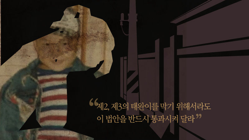 시행 2주년 맞이하는 '태완이법'