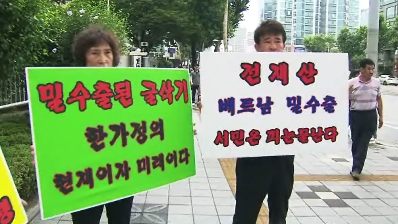 평택 굴착기 사기사건 피켓 시위