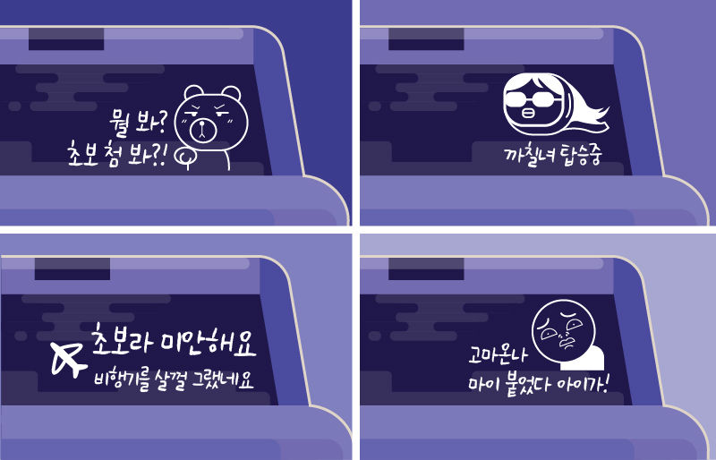 무례한 말투의 초보운전 스티커