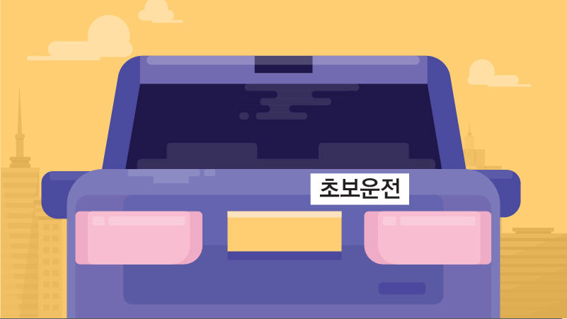 액세서리 아닌 안전을 위한 표시 도구
