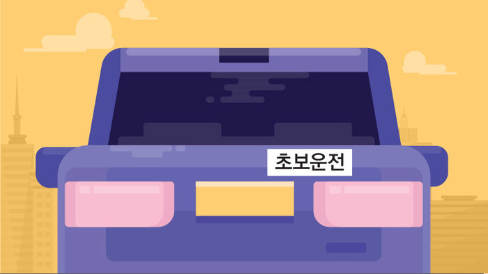 액세서리 아닌 안전을 위한 표시 도구