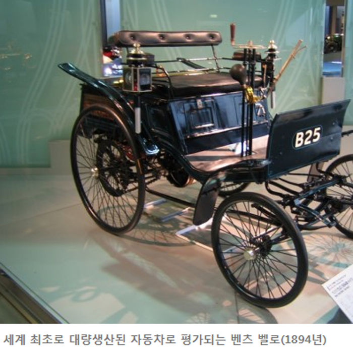 다임러 자동차 첫 양산 모델