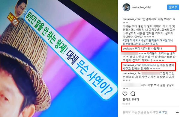 보아, 친오빠와 '현실남매'의 대화