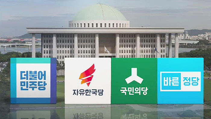 기사 대표 이미지:여야, 내일 본회의서 대법관 후보자 임명동의안 등 처리