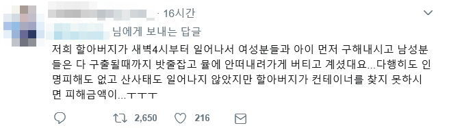 홍수에 떠내려간 컨테이너 찾는 안타까운 사연
