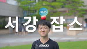 [비디오머그 SCOPE] 아이폰 덕후의 '덕업일치'…서강잡스 김학민