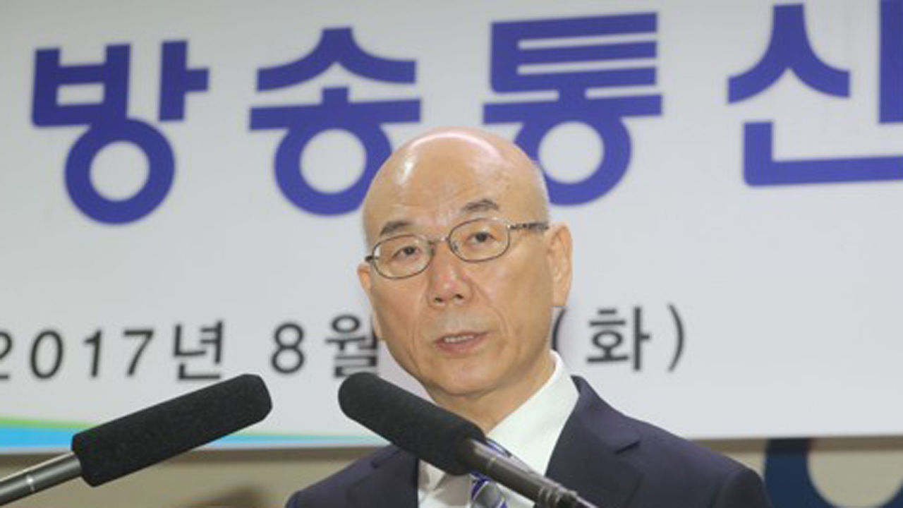이효성 방송통신위원회 위원장 취임식 (사진=연합뉴스)