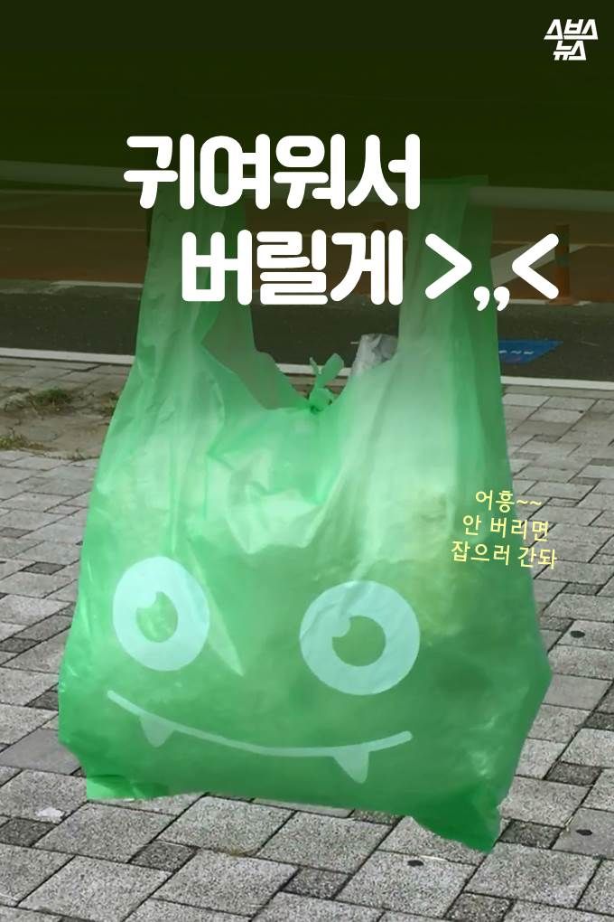 귀여워서 버릴게>,,<