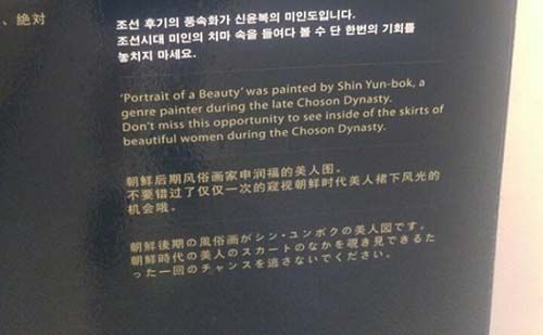 '미인의 치마 속을 들여다볼 기회?