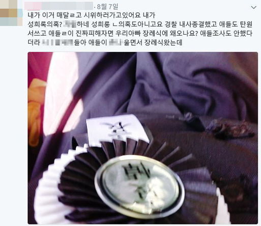 목숨 끊은 부안 교사... 유가족 '학생들이 아니라고 탄원서까지 썼는데...