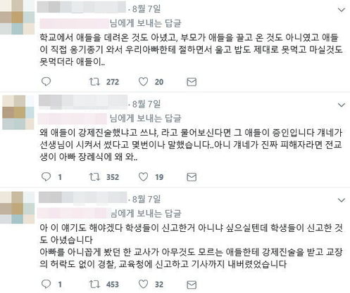 목숨 끊은 부안 교사... 유가족 '학생들이 아니라고 탄원서까지 썼는데...