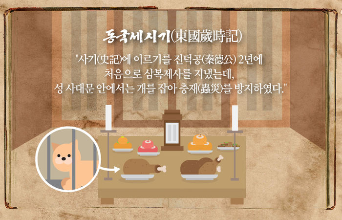 '에헴! 네 어찌 복날에 몸을 씻느뇨?