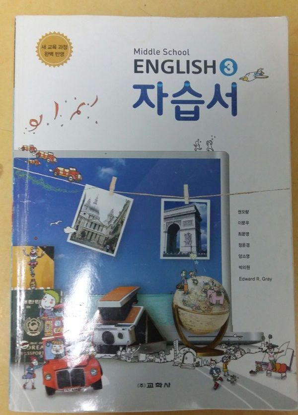 워너원 박지훈 교과서