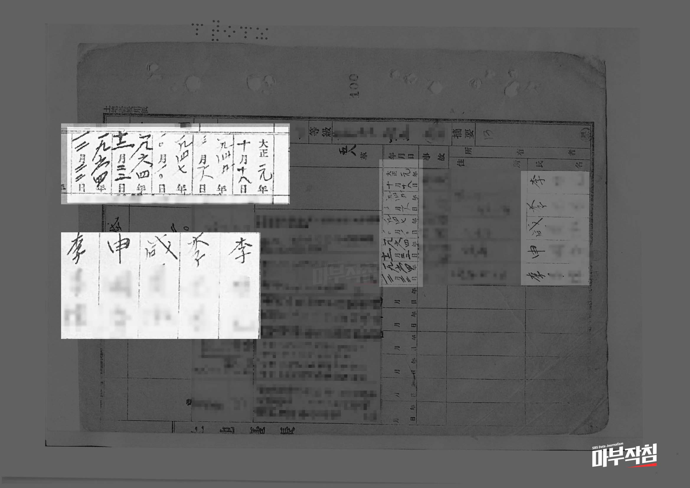 이완용 손자가 보유한 인사동 토지