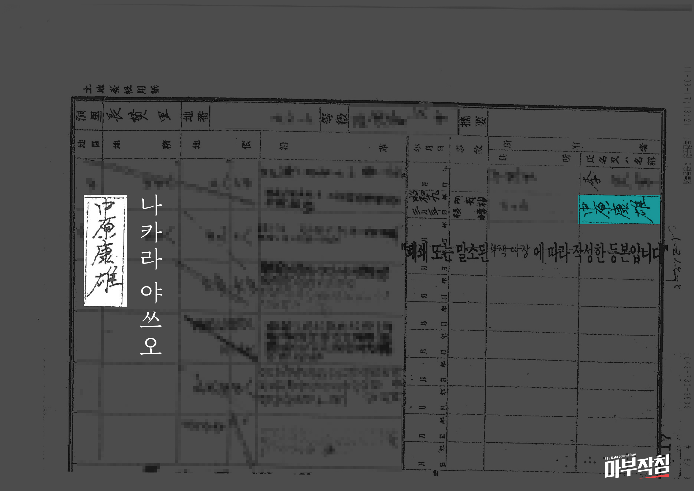 충북 옥천 토지대장 