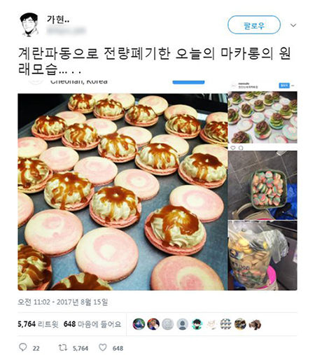 '살충제 계란' 파동에 갓구운 마카롱 전량 폐기한 카페