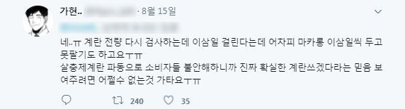 '살충제 계란' 파동에 갓구운 마카롱 전량 폐기한 카페