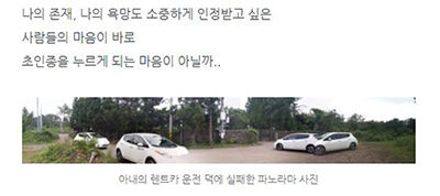 '위성 사진'으로 이효리 집 찾아간 남성 '뭇매'