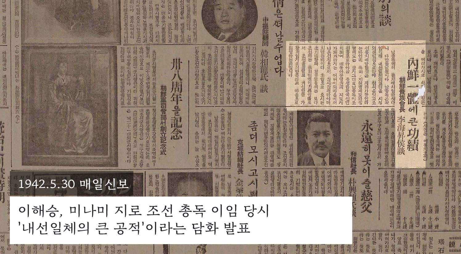 이해승의 친일 행적