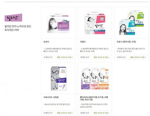 '릴리안' 환불 시작…대상 제품은? 환불 방법도 간단
