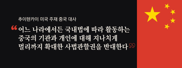 중국 겨냥한 세컨더리 보이콧