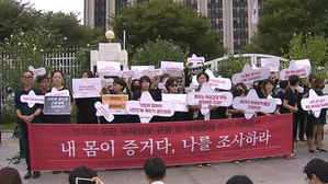 여성환경연대&middot;실험 교수 "생리대 모든 성분 조사해달라"