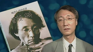 소설가 마광수, 자택서 숨진 채 발견&hellip;유서 내용 보니