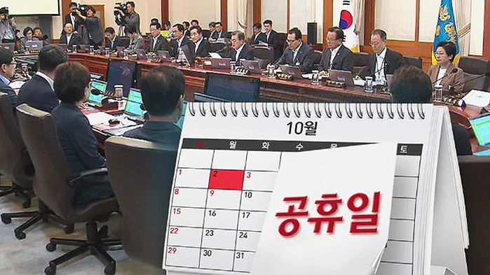 기사 대표 이미지:추석 연휴도 빈익빈 부익부…300인 미만 기업 44% "열흘 못 쉰다"
