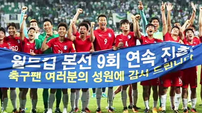 기사 대표 이미지:바뀐 월드컵 조추첨 방식…FIFA 랭킹 하위권 한국 가시밭길