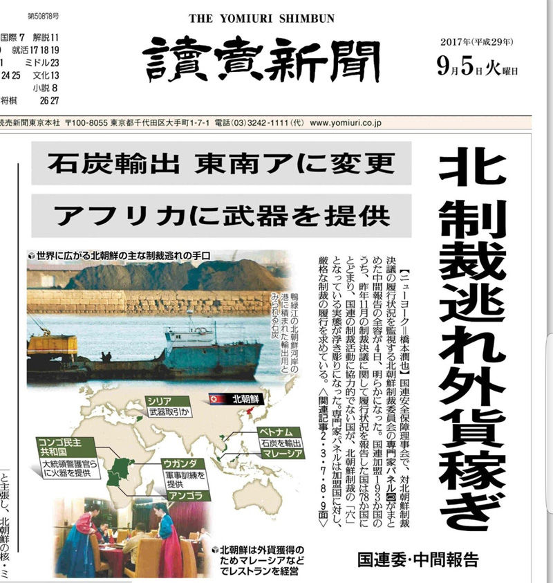 [취재파일] 일본이 찾고 있는 북한의 미사일 제작기계는?