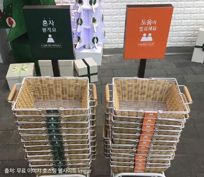 직원의 관심이 불편하다면…'혼자 볼게요' 바구니를 들어라?
