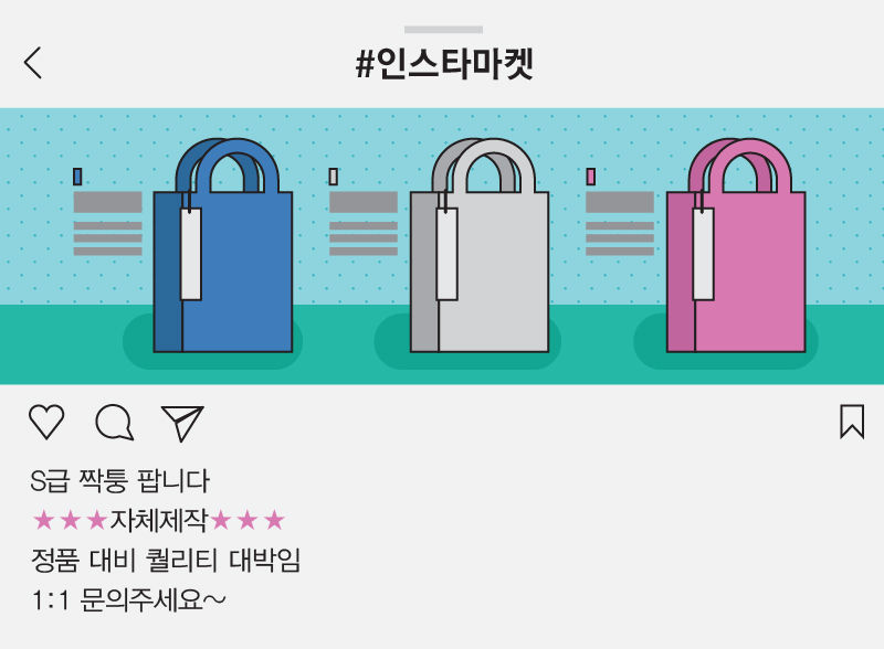 짝퉁