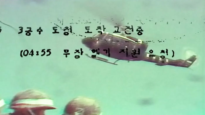 5·18 헬기사격