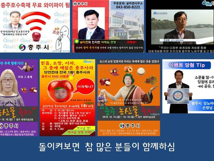 충주시 축제 포스터