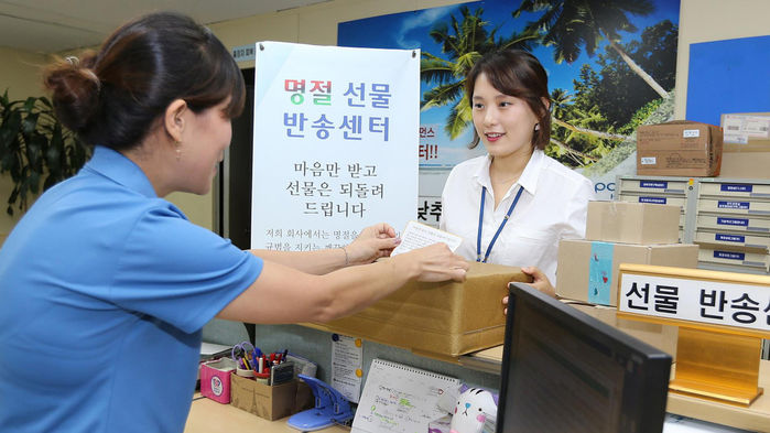기사 대표 이미지:추석 선물은 마음만…포스코 선물 반송센터 운영