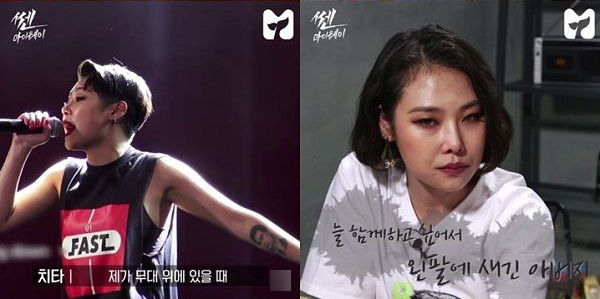래퍼 치타의 왼팔에 새겨진 타투의 가슴 뭉클한 사연