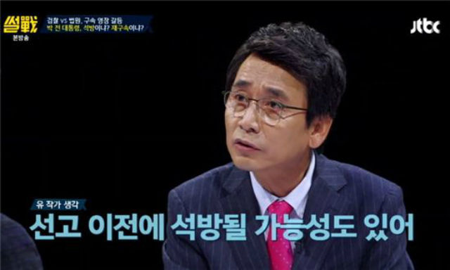 [뉴스pick] '박근혜 전 대통령 10월 17일 석방될 수 있다