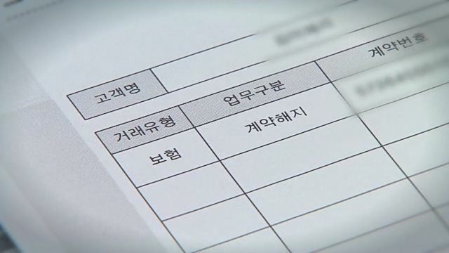 여력 없어 연금 보험 해지하는 20,30세대