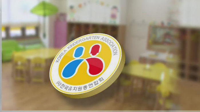 기사 대표 이미지:부산 사립유치원들 휴업철회 따르기로…306곳 정상 운영